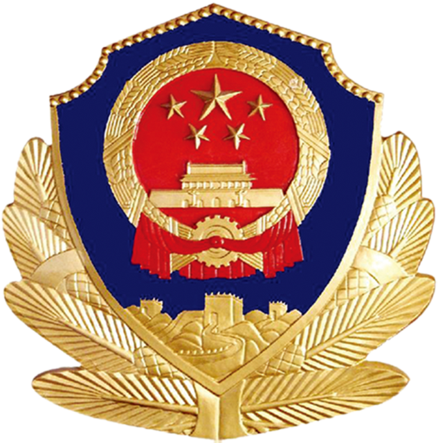 gongan